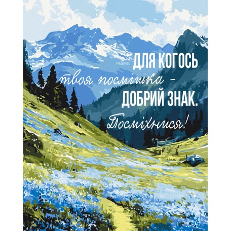 Сила посмішки © UA Mental Help